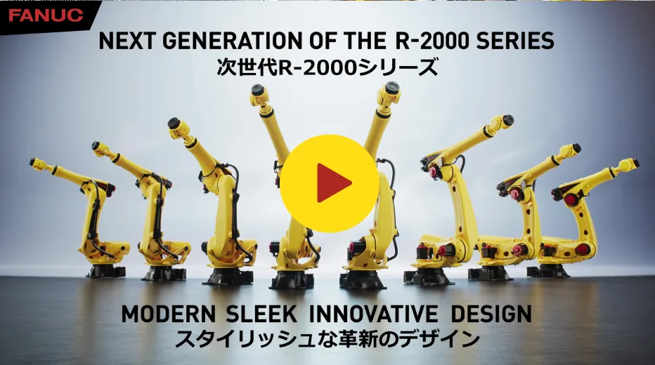 次世代R-2000シリーズ