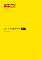 アニュアルレポート2018