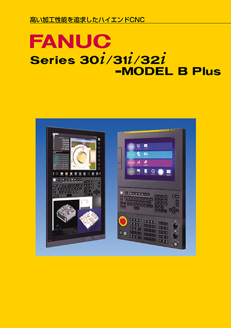商品カタログ - 商品案内 - ファナック株式会社