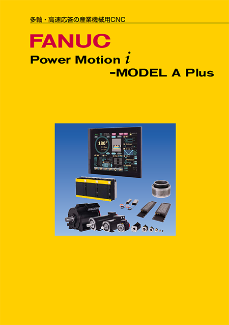 ファナック　リアクター Product Brochures - Products - FANUC CORPORATION