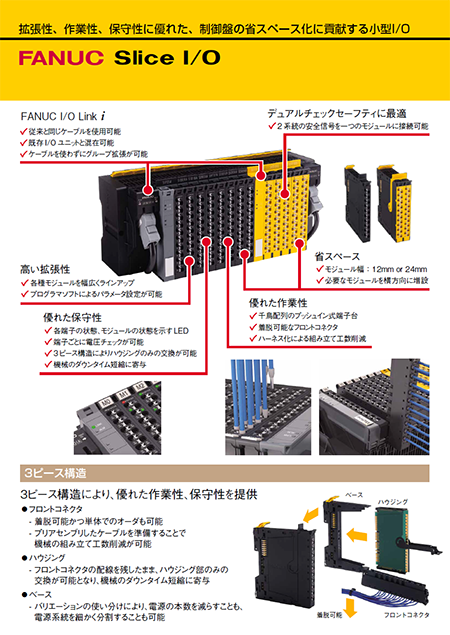商品カタログ - 商品案内 - ファナック株式会社