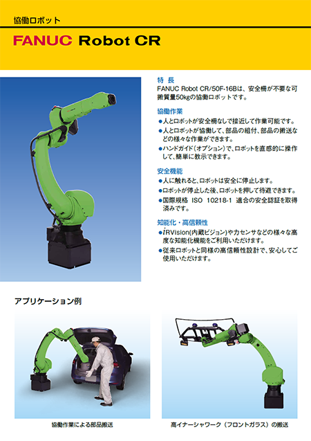 Robot CR