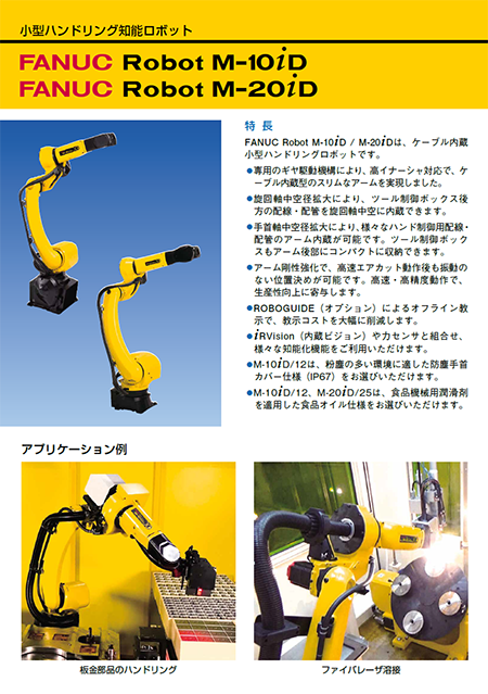 FANUC 取扱説明書＋コントローラ？＋モータケーブル ロボットコントローラ 接続ターミナル | ロボットコントローラ接続