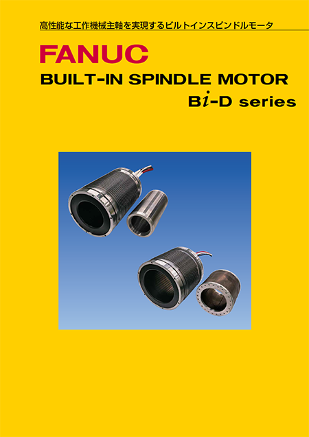 FANUC BUILT-IN SPINDLE MOTOR Bi-D series