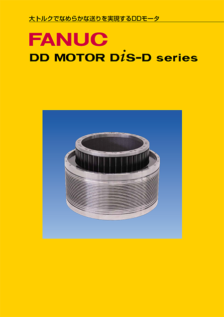 商品カタログ - 商品案内 - ファナック株式会社
