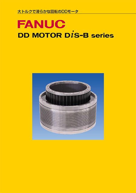 商品カタログ - 商品案内 - ファナック株式会社