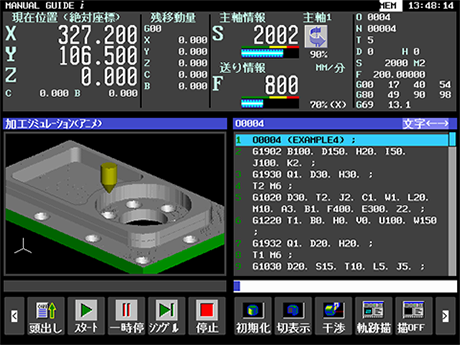 加工シミュレーション画面