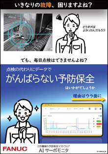 AI Servo Monitor