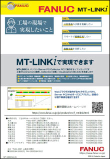 FANUC MT-LINKi