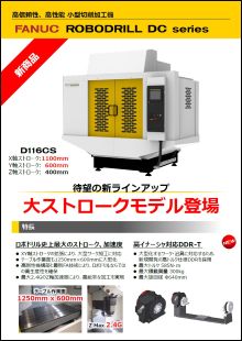 ROBODRILL D116CS