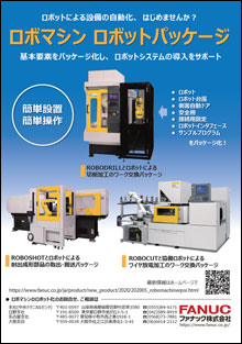 ロボマシン ロボットパッケージ