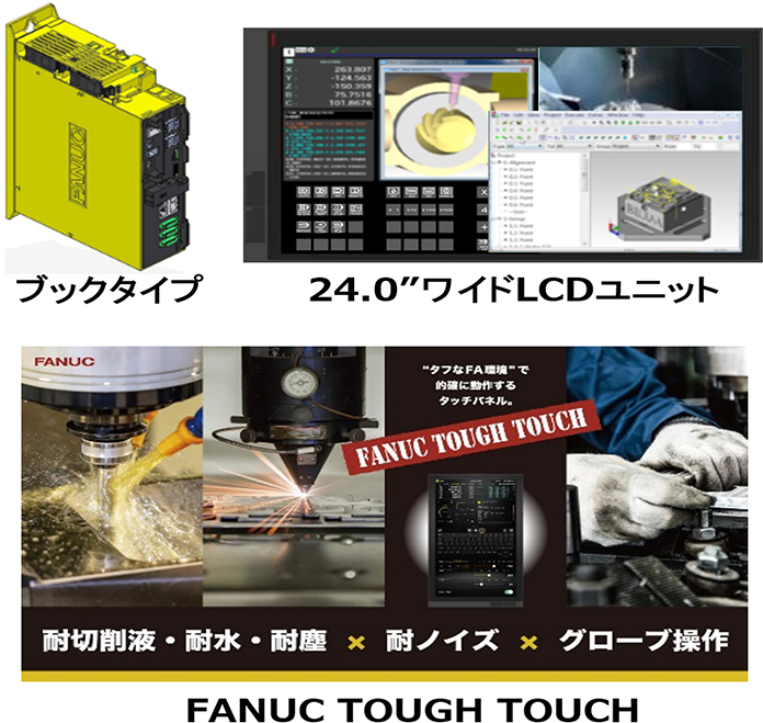 FANUC iPC