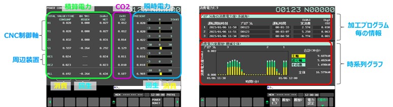 画面イメージ