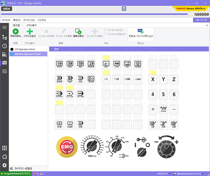 操作盤：機械スイッチ・I/O信号の統合操作