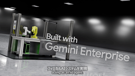 生成AIを活用したシステム実現