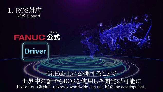 ROS 2 ドライバの世界公開