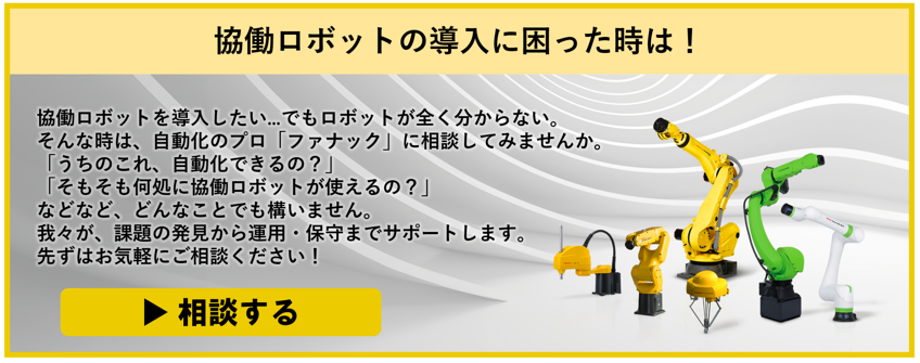 ファナックのPRに関する画像