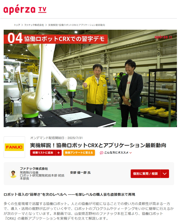 [ロボットが活躍する現場 vol.47]人のような状況判断で積み付けを最適化／キリンビバレッジの記事