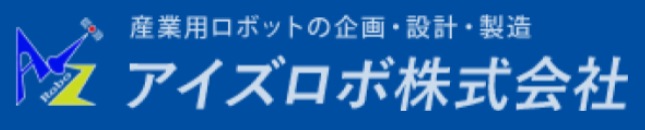アイズロボ株式会社様のロゴ