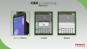 CRXの教示を説明する画像