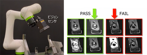 AI良否判定を使った溶接部品の欠落検査