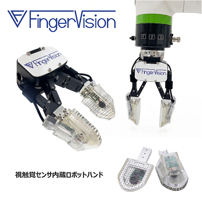 株式会社FingerVision