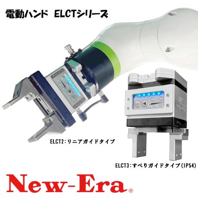 株式会社ニューエラー