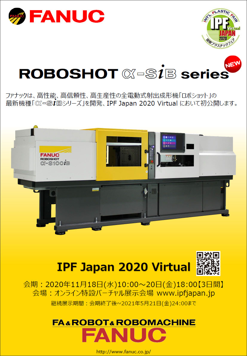 展示会サイトへ