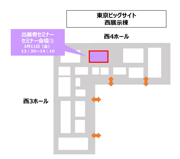 展示会サイトへ