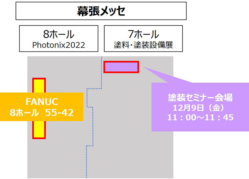 展示会場