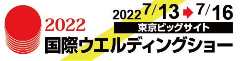 展示会サイトへ