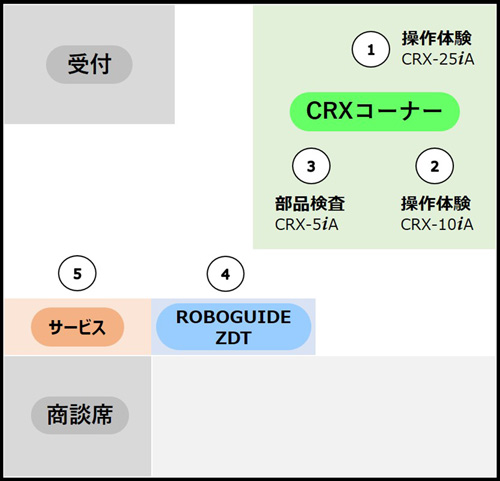 ブースマップ