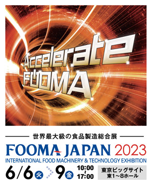 FOOMA JAPAN 2023ロゴ