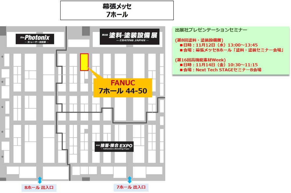 展示会場