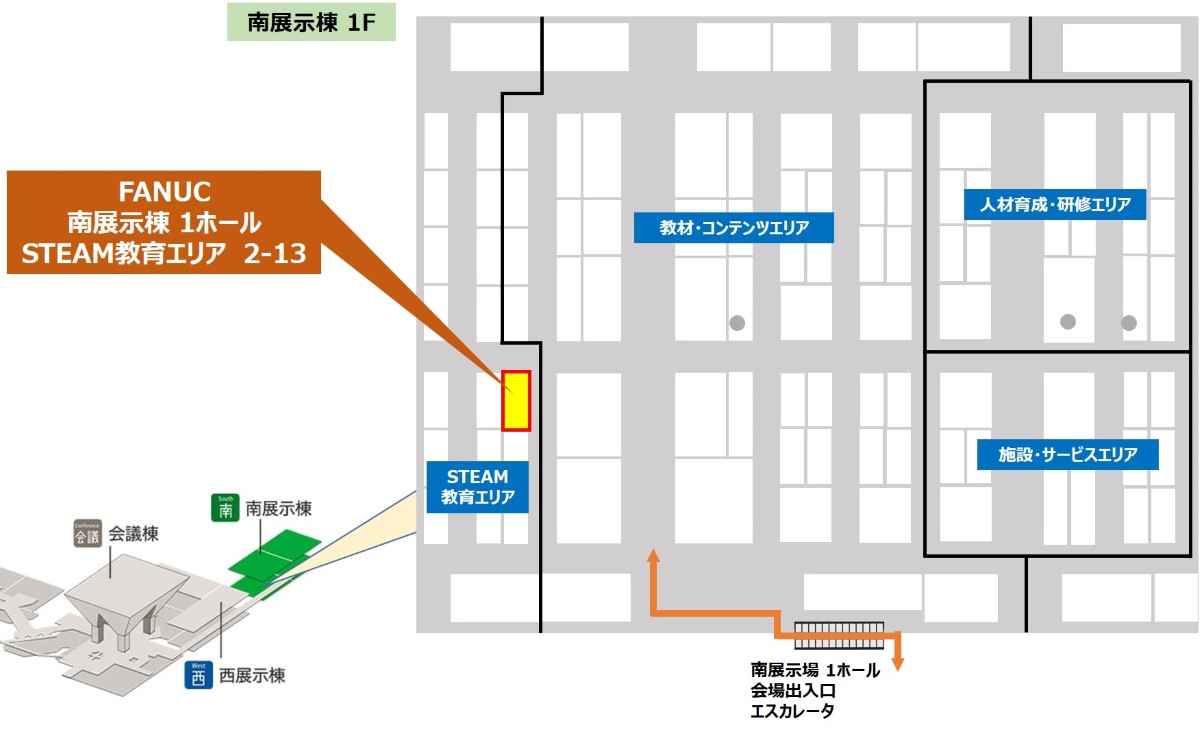 展示会場