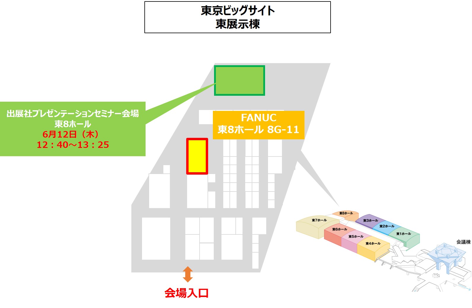 展示会場