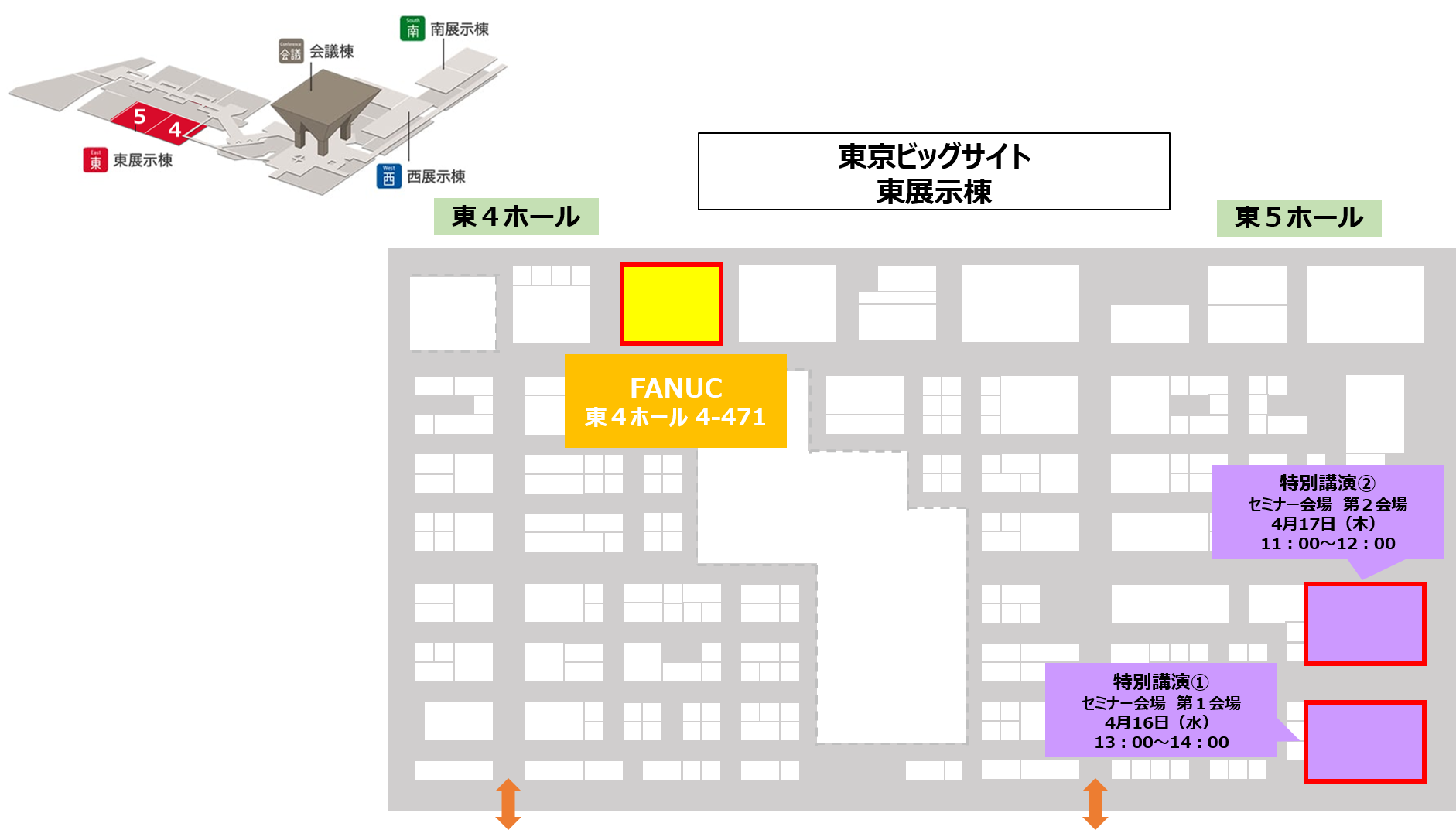 展示会場