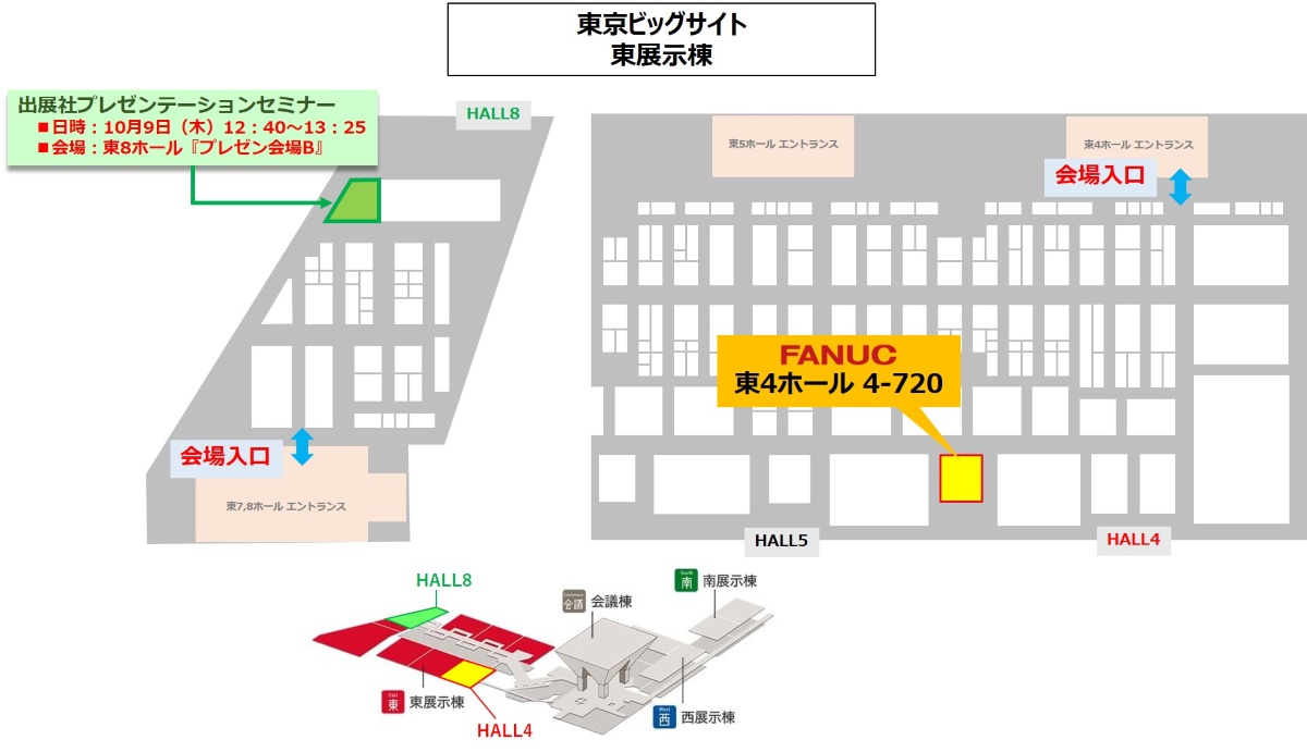 展示会場