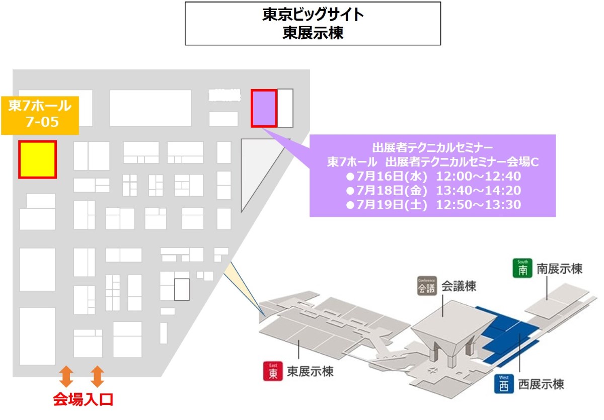 展示会場