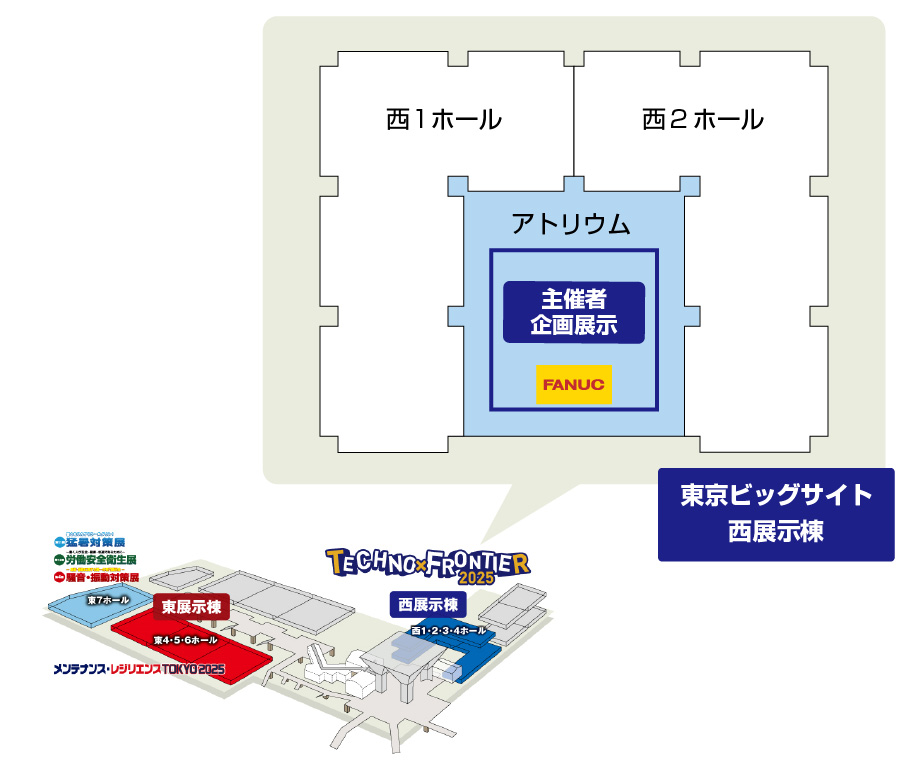 展示会場