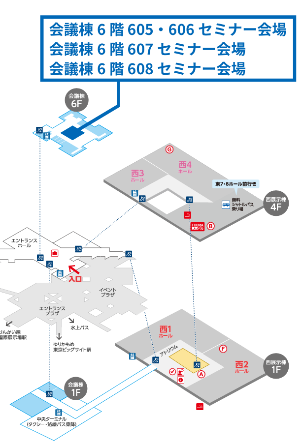 展示会場