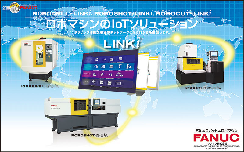 ロボマシンのIoTソリューション LINKi