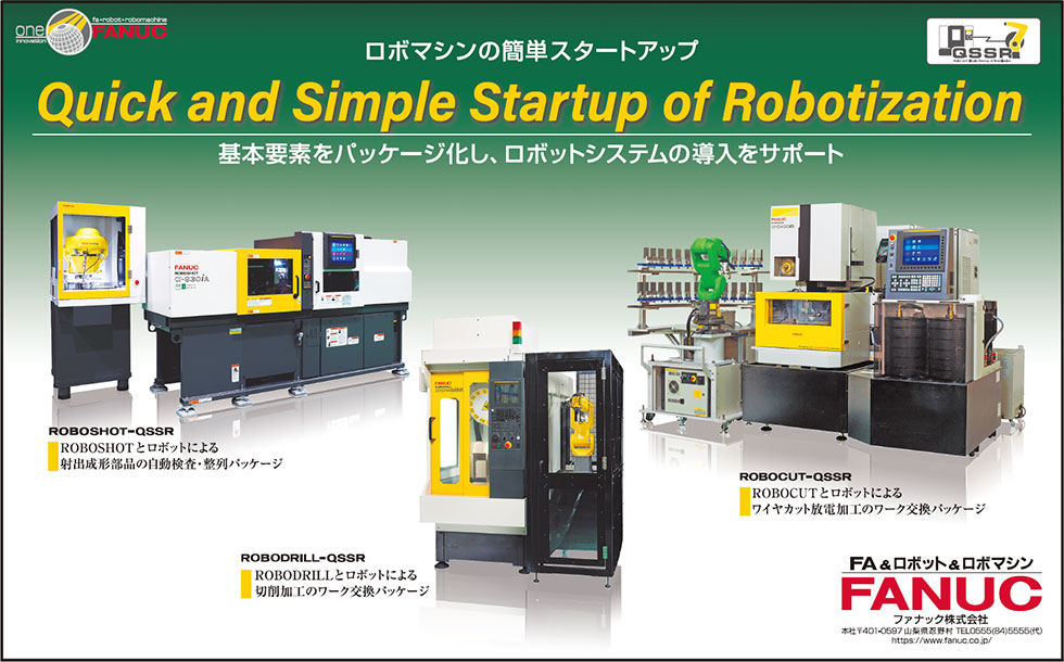 Quick and Simple Startup of Robotization