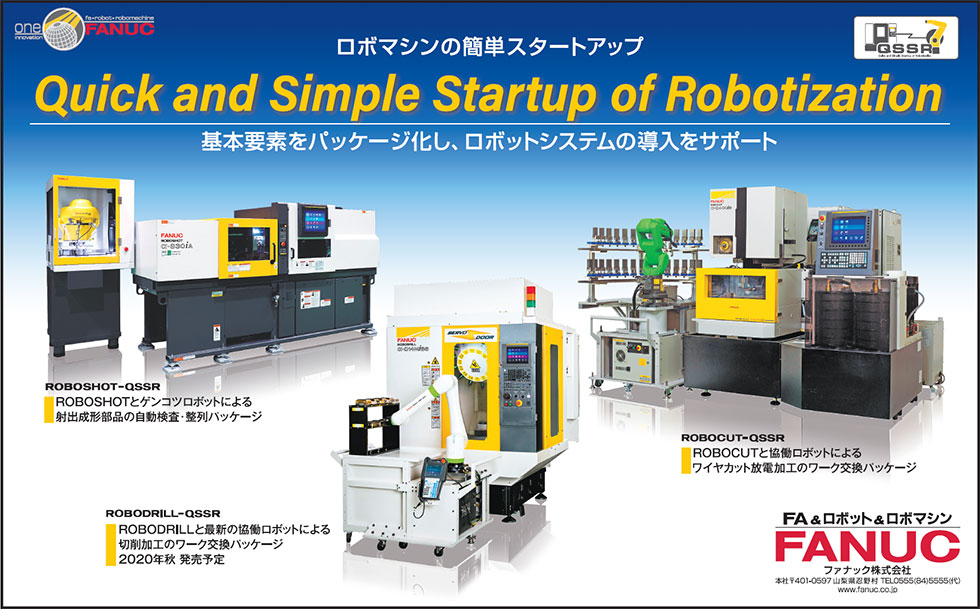 Quick and Simple Startup of Robotization