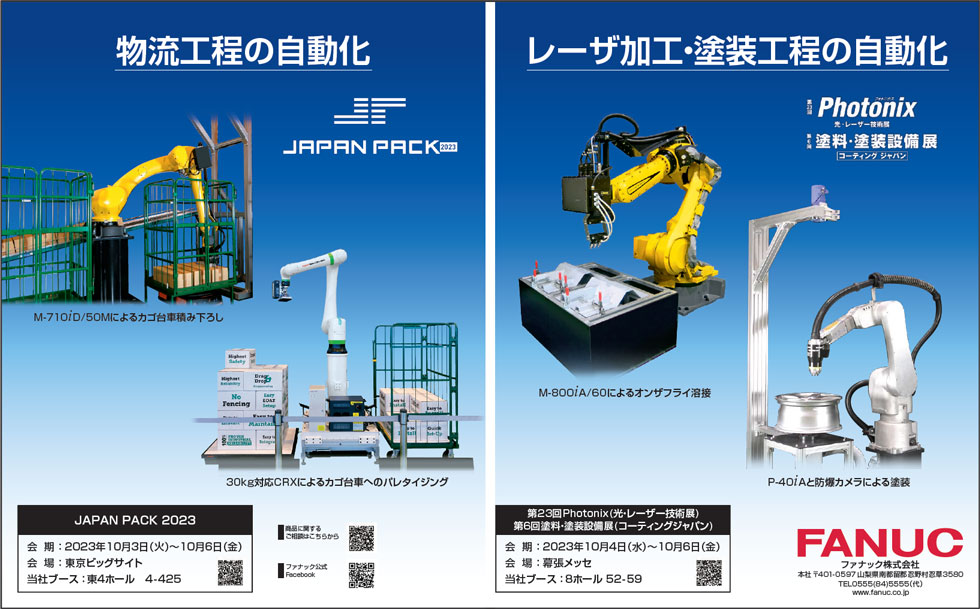 物流工程の自動化／レーザ加工・塗装工程の自動化