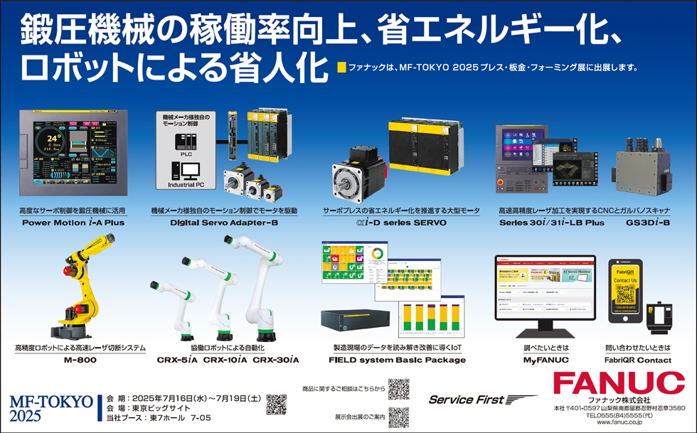 軽い物から重い物までファナックの食品対応ロボットで食品搬送を自動化（FOOMA JAPAN 2025 出品）