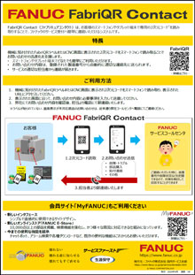 FANUC FabriQR Contact