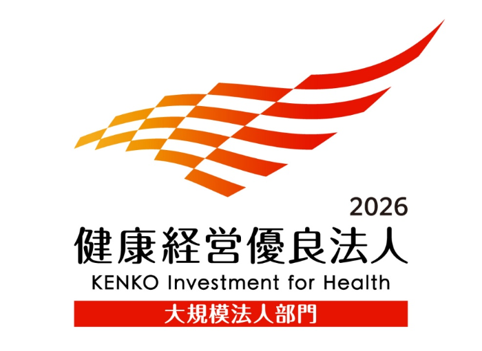 健康経営優良法人2026